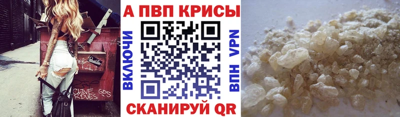 Альфа ПВП Соль магазин наркотиков Бирюч