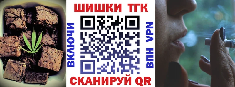 Еда ТГК конопля Бирюч