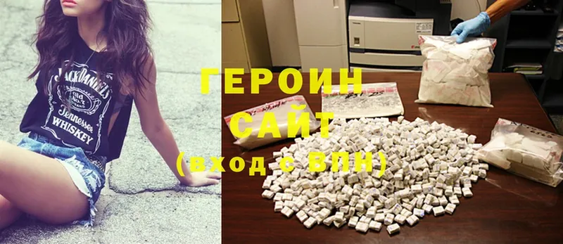 ГЕРОИН Heroin  где купить наркотик  Бирюч 