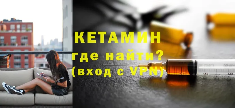 КЕТАМИН ketamine  закладка  Бирюч 