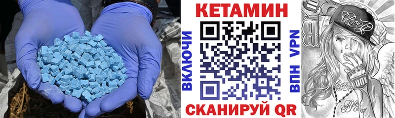 КЕТАМИН VHQ  Бирюч 